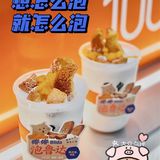 百分茶春季新品｜可以DIY的下午茶！