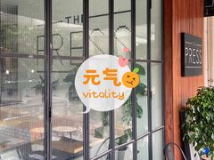-THE PRESS(复旦大学店)
