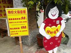 -柴火农庄(东海路店)