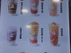 -沪上阿姨·精选茶饮(天河城店)
