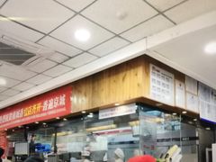 -南城香·饭香串香馄饨香(青年路店)