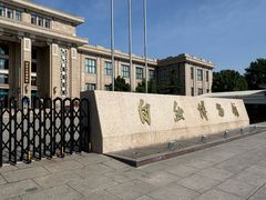 -国家自然博物馆