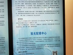 -中山大学中山眼科中心(珠江新城院区)