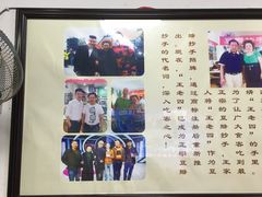 -王老四正宗豆瓣抄手(南街店)