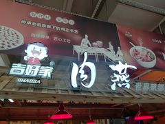 -大润发(梅兰东路店)