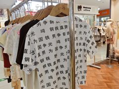-南京环北服装批发市场