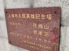 -上海市外滩历史纪念馆