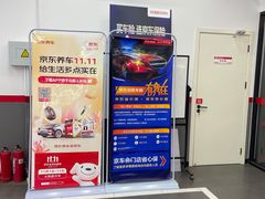 -京东养车(岳各庄店)