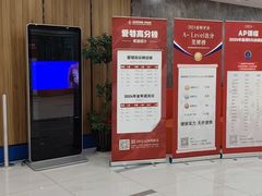 -爱特精英KET·PET·雅思托福·国际课程(苏悦广场店)