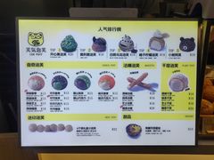 -芙気泡芙(北京来福士中心店)