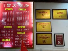 -华兴街自力面店