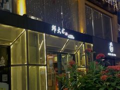 -邱大妈水煮(龙山店)