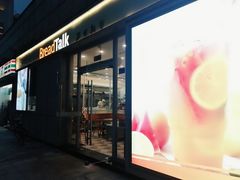 -BreadTalk面包新语·烘焙蛋糕(海岸城店)