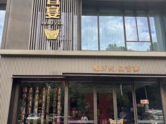 -曾宴·楚菜(湖北省博物馆店)