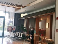-湘拾(壹方北馆店)