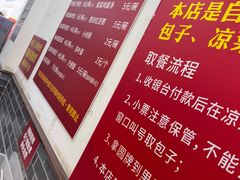 -津门张记包子铺(华昌道店)