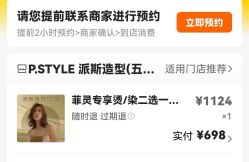 -P.STYLE 派斯造型