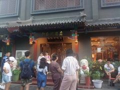 -红红烤鸭店(西单店)