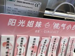 -古茗(成龙店)