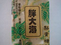 胖大海梨膏糖-上海梨膏糖商店(豫园商城店)