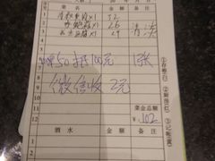 账单-满园烤鸭·春饼(中街大悦城店)