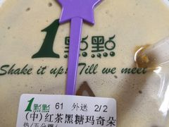 -1点点(芦潮港店)