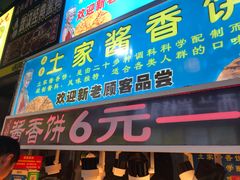 门面-泰龙城小吃街