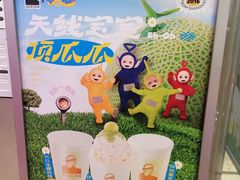 -LELECHA乐乐茶(美罗城店)