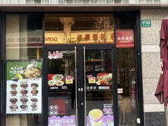 -永和大王(共和新路店)