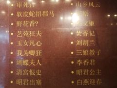 -红线女旧居
