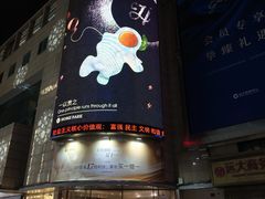 -远大购物中心(南岗店)
