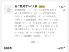 -炭窑水浒烤肉(汉阳鹦鹉巷子店)