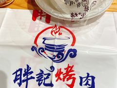 -胖记烤肉(江汉路店)