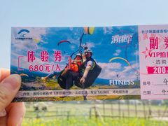 -趣飞飞黑麋峰国际滑翔伞基地
