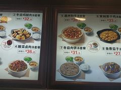 -真功夫(北京路步行街店)