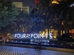 -广州天河合景福朋喜来登酒店