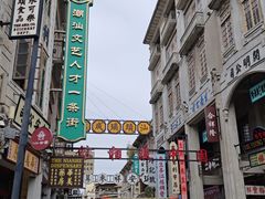 -汕头市小公园
