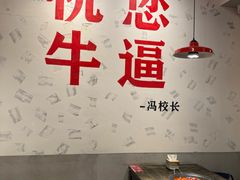 -冯校长老火锅(深圳福田店)