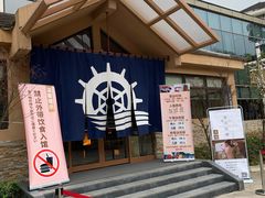 -重庆南山海昌汤都