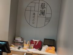 -蔡澜点心·粤菜(领展购物广场店)