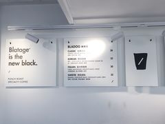 -BLATAGE COFFEE