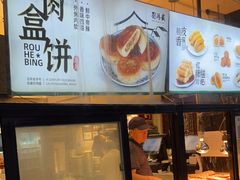 面包甜点陈列柜-刘鸿盛(宿州路店)