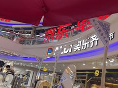 -素满香·全民食养自助(长宁龙之梦店)