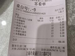 -三玛璐酒楼(汉口路店)