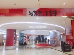 -龙湖西安曲江天街