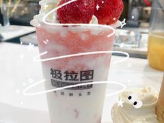 -极拉图·现制冰淇淋(大卫城店)