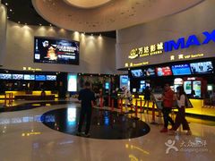 -万达影城(浦西万达广场激光IMAX店)
