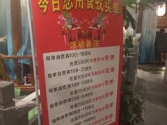 -精典一号民间菜