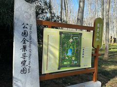 -仁和公园(顺义区)
