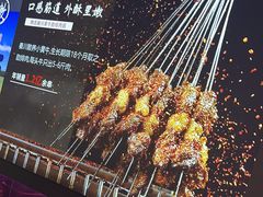 -叁宝烤肉• 西安烧烤(高科新花园店)